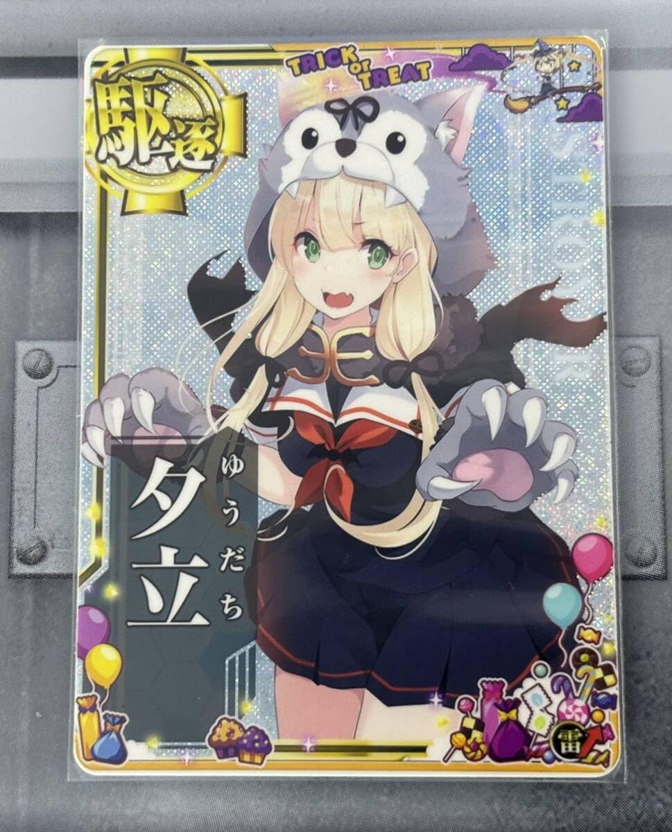 矢矧　改　ダブルアップ　ハロウィン　艦これアーケード 矢矧 改 ダブルアップ ハロウィン 艦これアーケード
